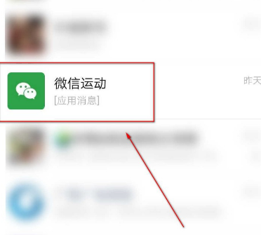经验分享微信中关闭运动的详细方法。