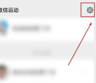 经验分享微信中关闭运动的详细方法。