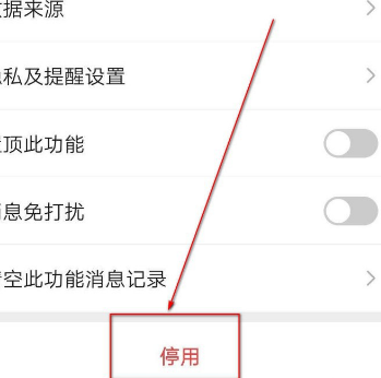 经验分享微信中关闭运动的详细方法。