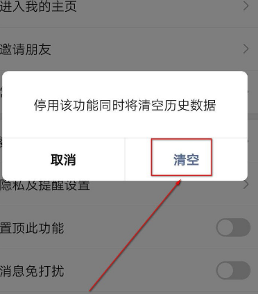 经验分享微信中关闭运动的详细方法。