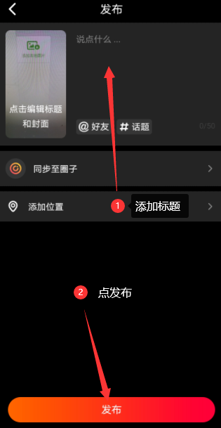 经验分享抖音火山版如何我来说说视频。