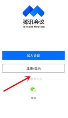 经验分享腾讯会议中邀请别人加入的具体方法。