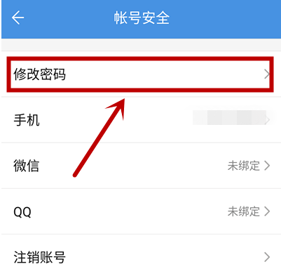 经验分享人人通空间如何修改登陆密码。
