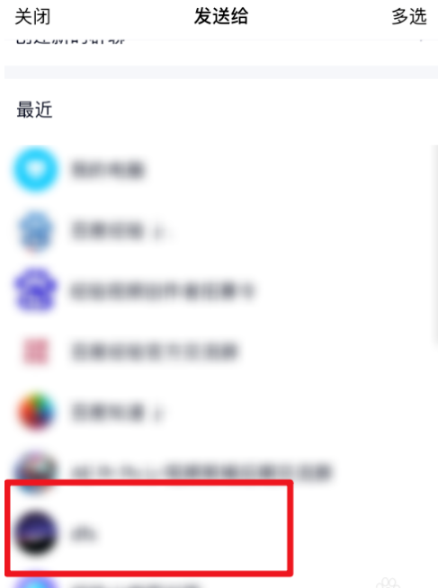 QQ如何发送中秋贺卡