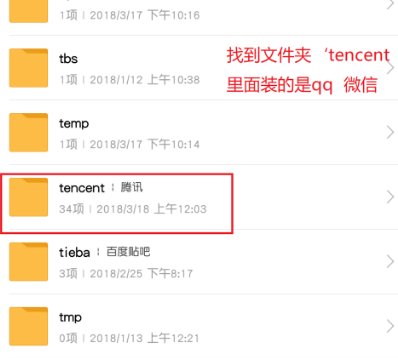 经验分享微信查找下载文件位置的简单方法教程。