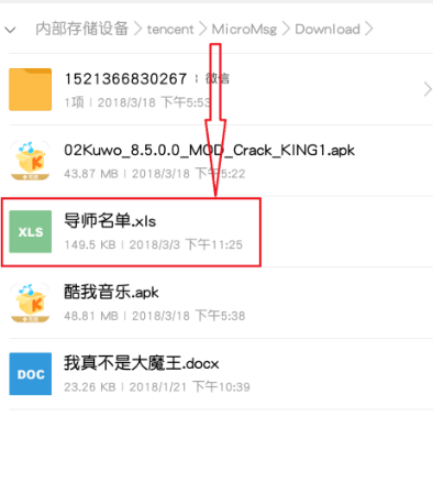 经验分享微信查找下载文件位置的简单方法教程。