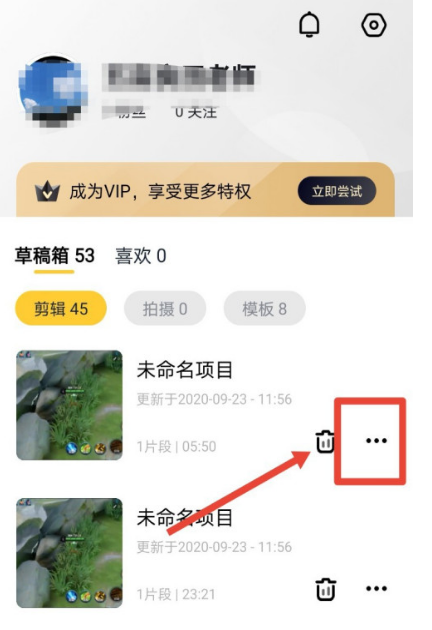 经验分享快剪辑草稿视频名称如何修改。