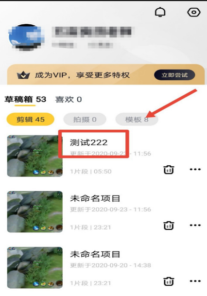经验分享快剪辑草稿视频名称如何修改。