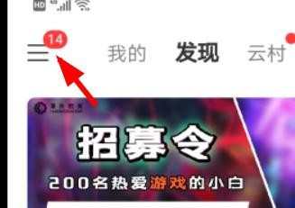 网易云音乐如何更换经典红主题