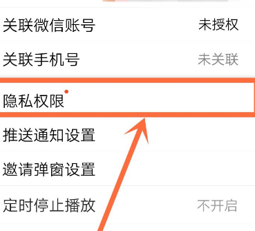 经验分享全民K歌关闭手机型号的显示的具体方法。