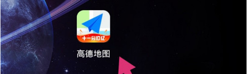 经验分享高德地图在什么地方绑支付宝。