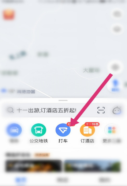 经验分享高德地图在什么地方绑支付宝。