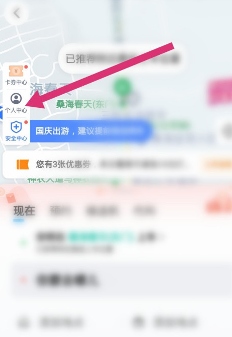 经验分享高德地图在什么地方绑支付宝。