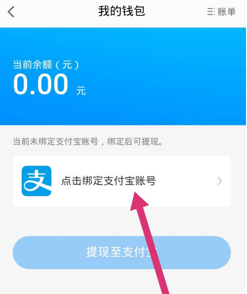 经验分享高德地图在什么地方绑支付宝。