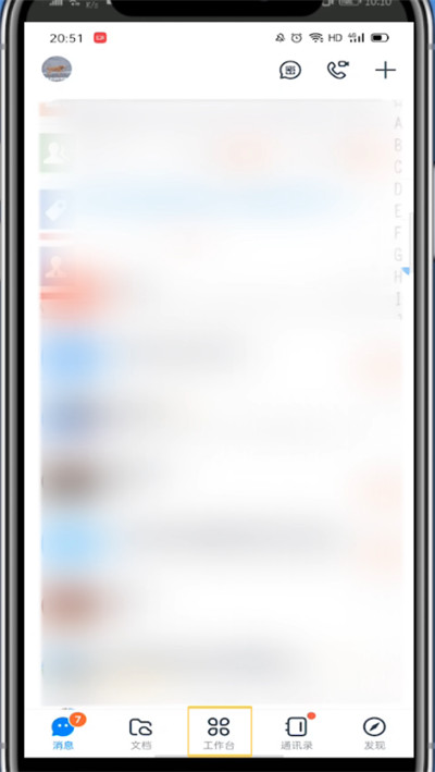 经验分享钉钉中查询签到记录的详细方法。