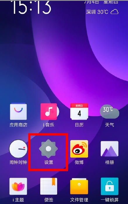 经验分享iqoo3DC调光开启方法。