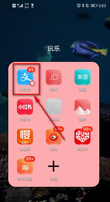 支付宝怎么隐藏蚂蚁庄园1602215828897973.png 支付宝如何隐藏蚂蚁庄园