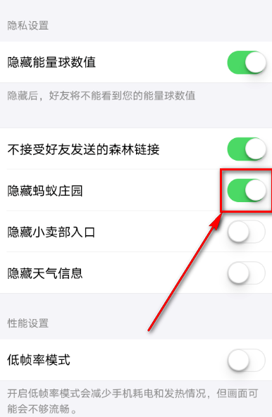 支付宝怎么隐藏蚂蚁庄园1602215873678086.png 支付宝如何隐藏蚂蚁庄园