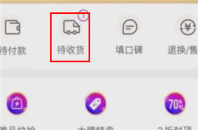 经验分享唯品会未发货取消订单的操作过程。