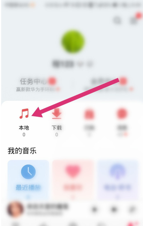 经验分享华为自带音乐如何导入其他软件歌曲。