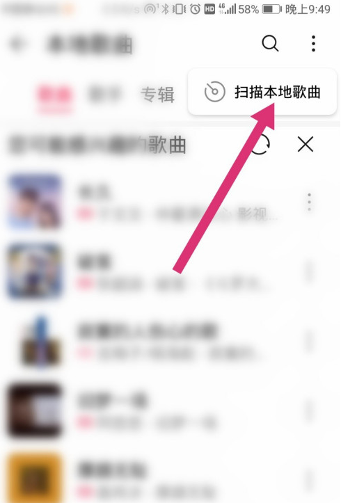 经验分享华为自带音乐如何导入其他软件歌曲。
