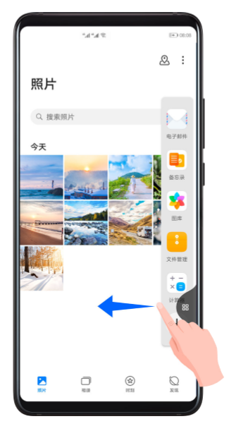 经验分享华为p40pro智慧分屏操作说明。