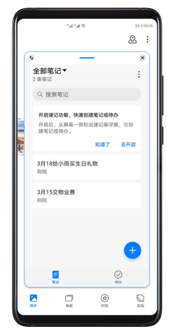 经验分享华为p40pro智慧分屏操作说明。