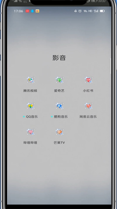 经验分享网易云打开直播的详细方法。