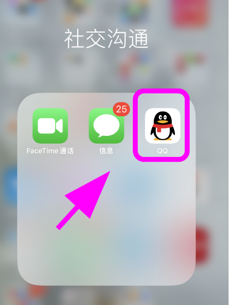 经验分享QQ如何设置禁止被陌生人拉入群。