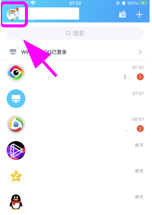 经验分享QQ如何设置禁止被陌生人拉入群。