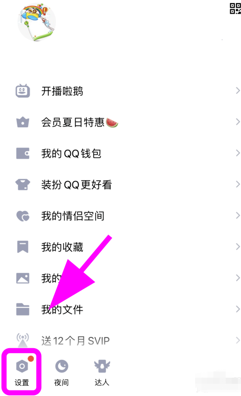 经验分享QQ如何设置禁止被陌生人拉入群。