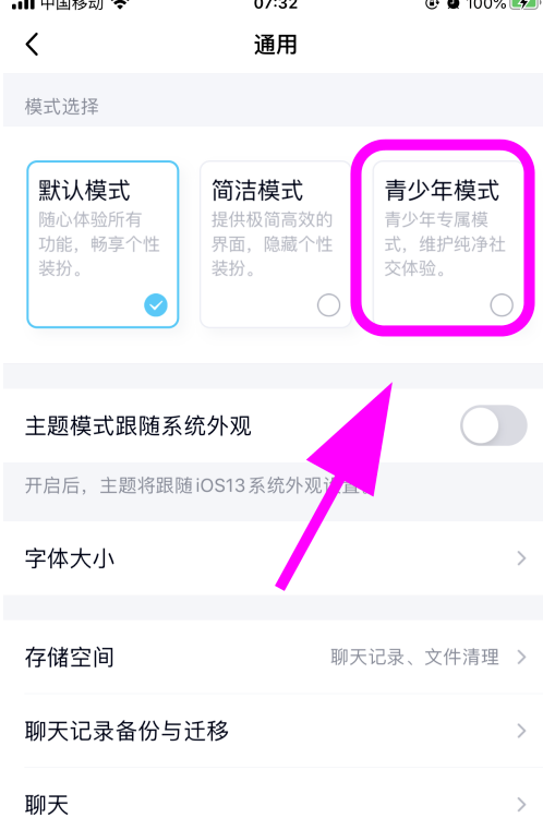 经验分享QQ如何设置禁止被陌生人拉入群。