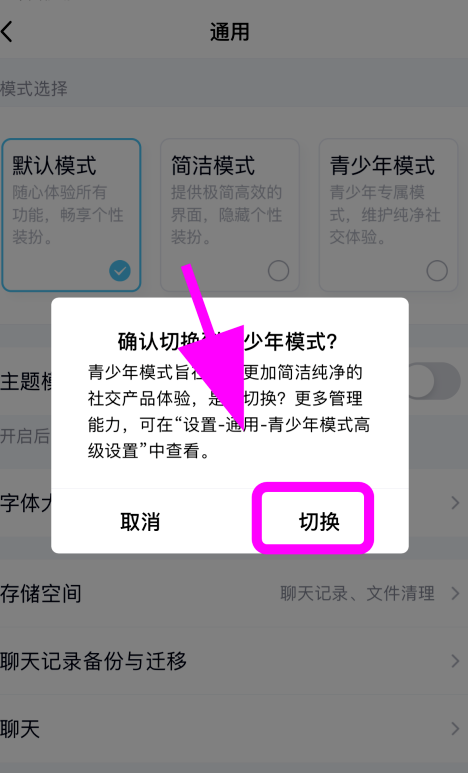 经验分享QQ如何设置禁止被陌生人拉入群。