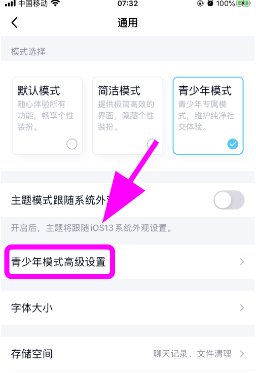 经验分享QQ如何设置禁止被陌生人拉入群。