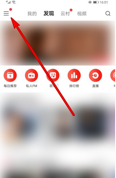 经验分享网易云音乐如歌关掉直播推荐。