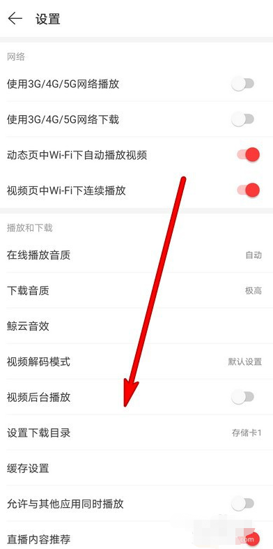 经验分享网易云音乐如歌关掉直播推荐。