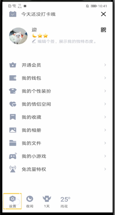 经验分享qq删除彩签的简单教程。