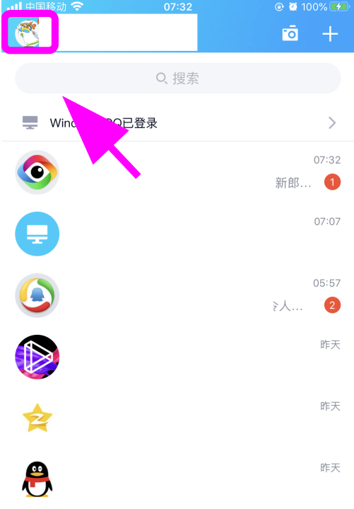 QQ怎么开启青少年模式1602301925712128.png QQ如何打开青少年模式