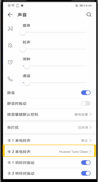 经验分享华为中下载铃声作为来电铃声的简单方法。