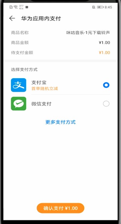 经验分享华为中下载铃声作为来电铃声的简单方法。