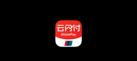 经验分享云闪付如何通过手机号转账。