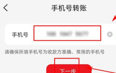 经验分享云闪付如何通过手机号转账。