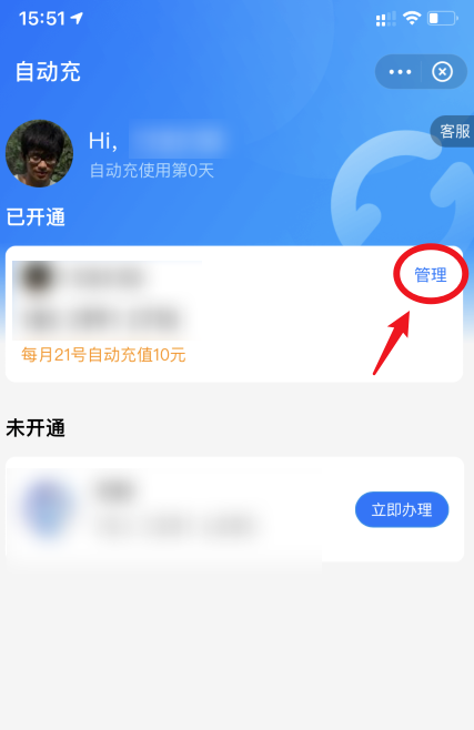 经验分享支付宝如何关掉自动充值话费。