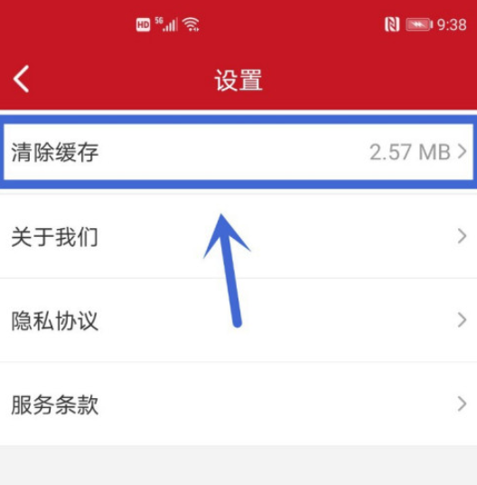 经验分享半月谈如何清理缓存。