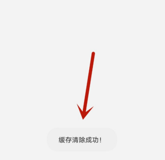 经验分享半月谈如何清理缓存。