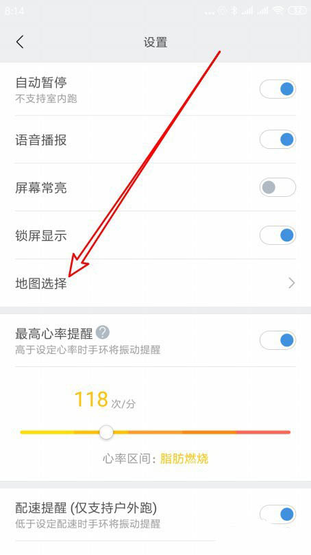 经验分享小米运动如何更换地图。