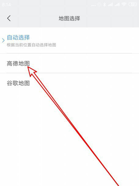 经验分享小米运动如何更换地图。