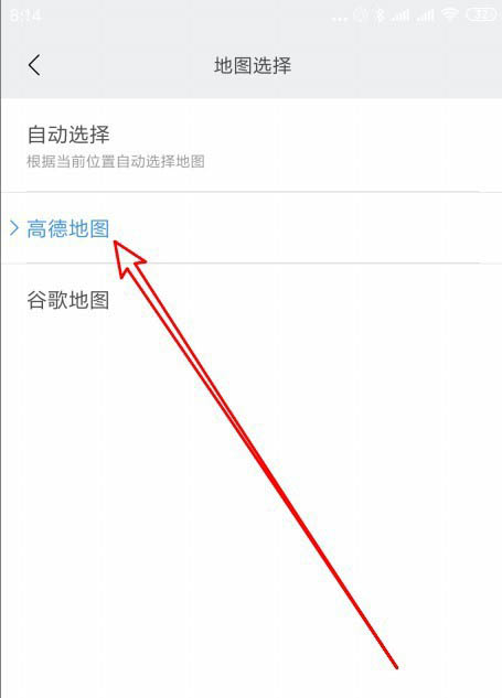 经验分享小米运动如何更换地图。