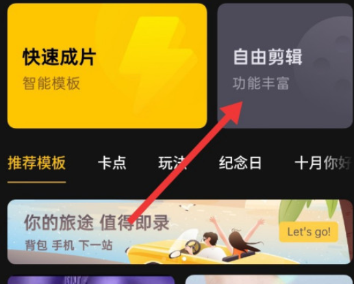 经验分享soloop即录画中画如何用。