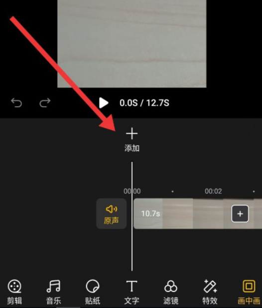 经验分享soloop即录画中画如何用。